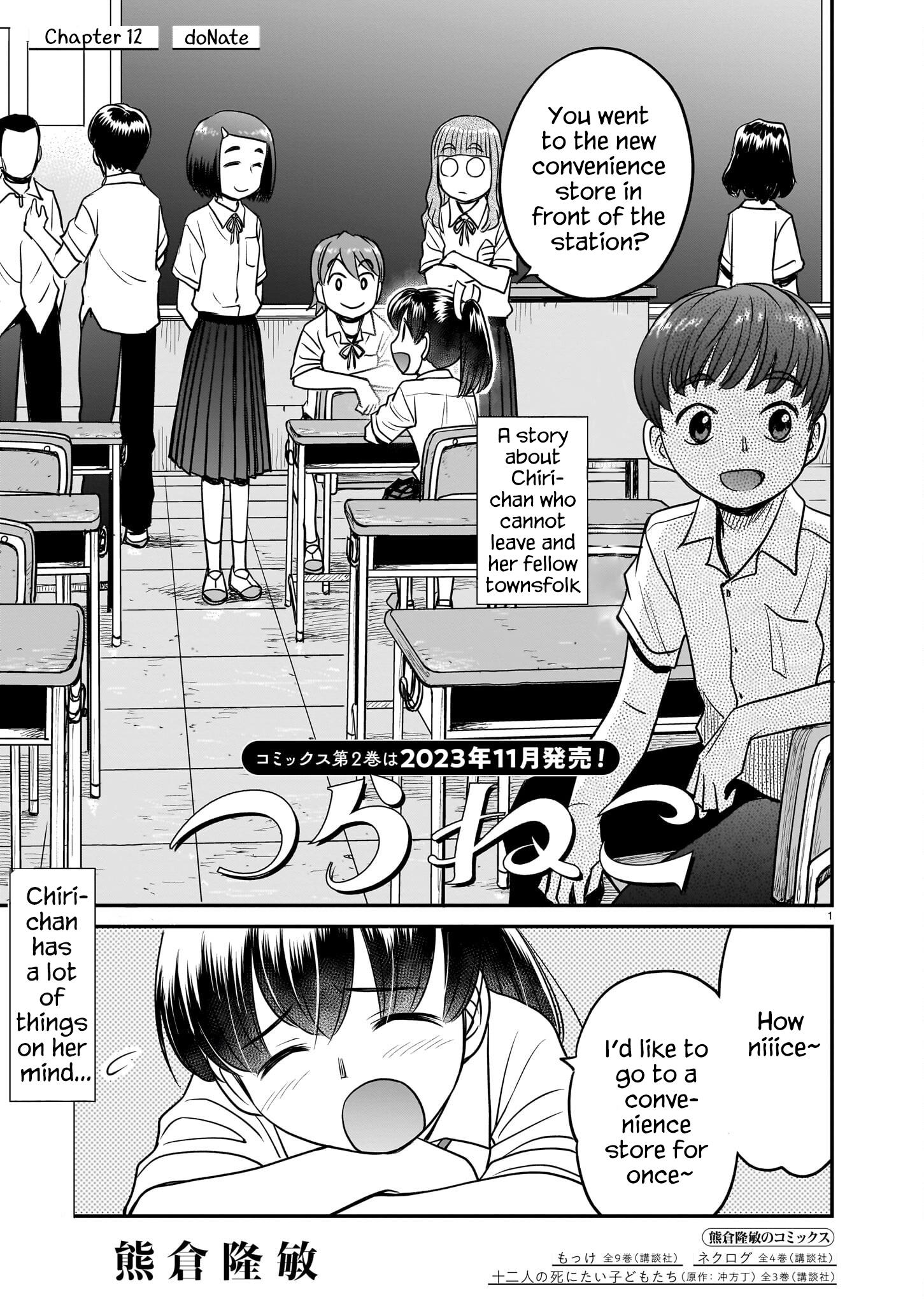 Tsuraneko - Page 1