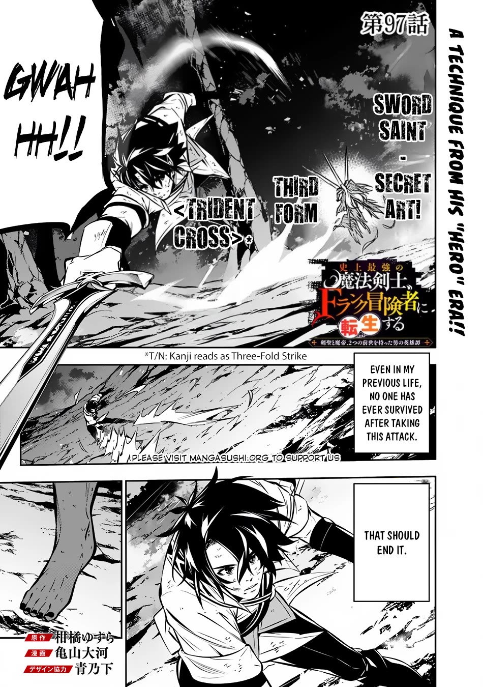 The Strongest Magical Swordsman Ever Reborn As An F-Rank Adventurer. Chapter 97 - Picture 2