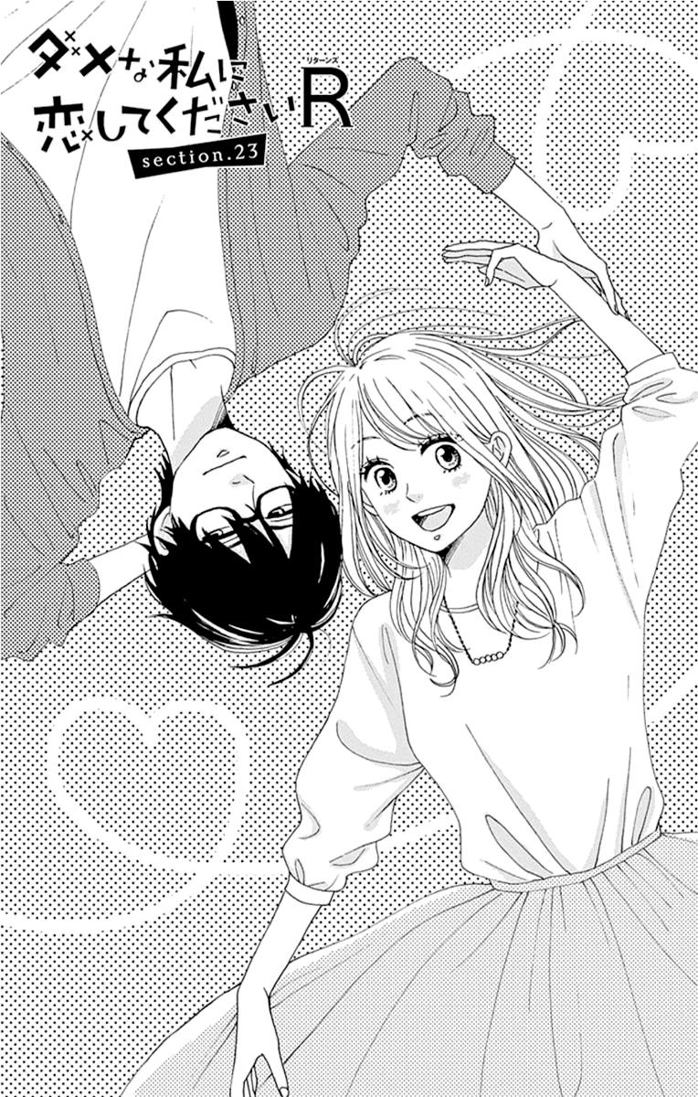 Please Love The Useless Me Returns Vol.6 Chapter 23 - Picture 1