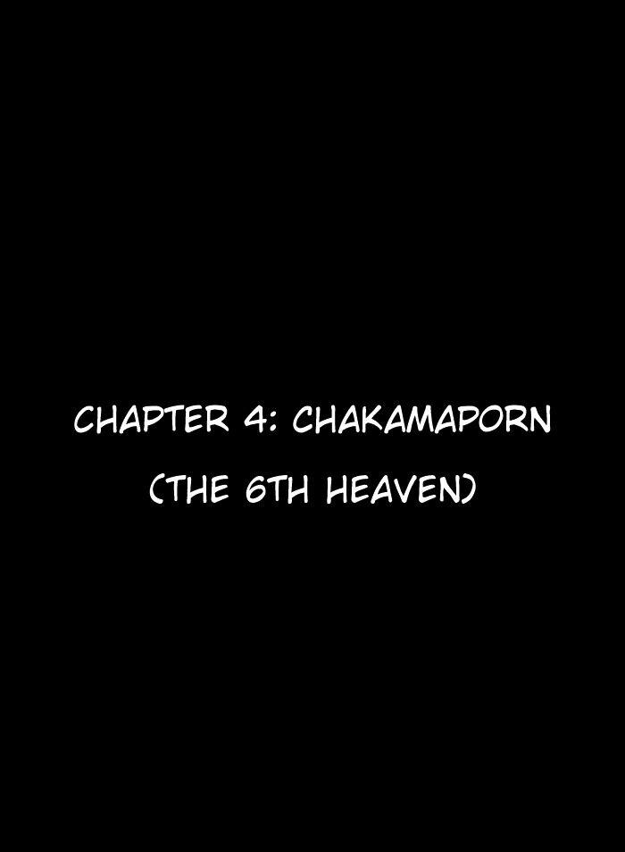Hell Warden Roruv Chapter 4: Chakamaporn (The 6Th Heaven) - Picture 2