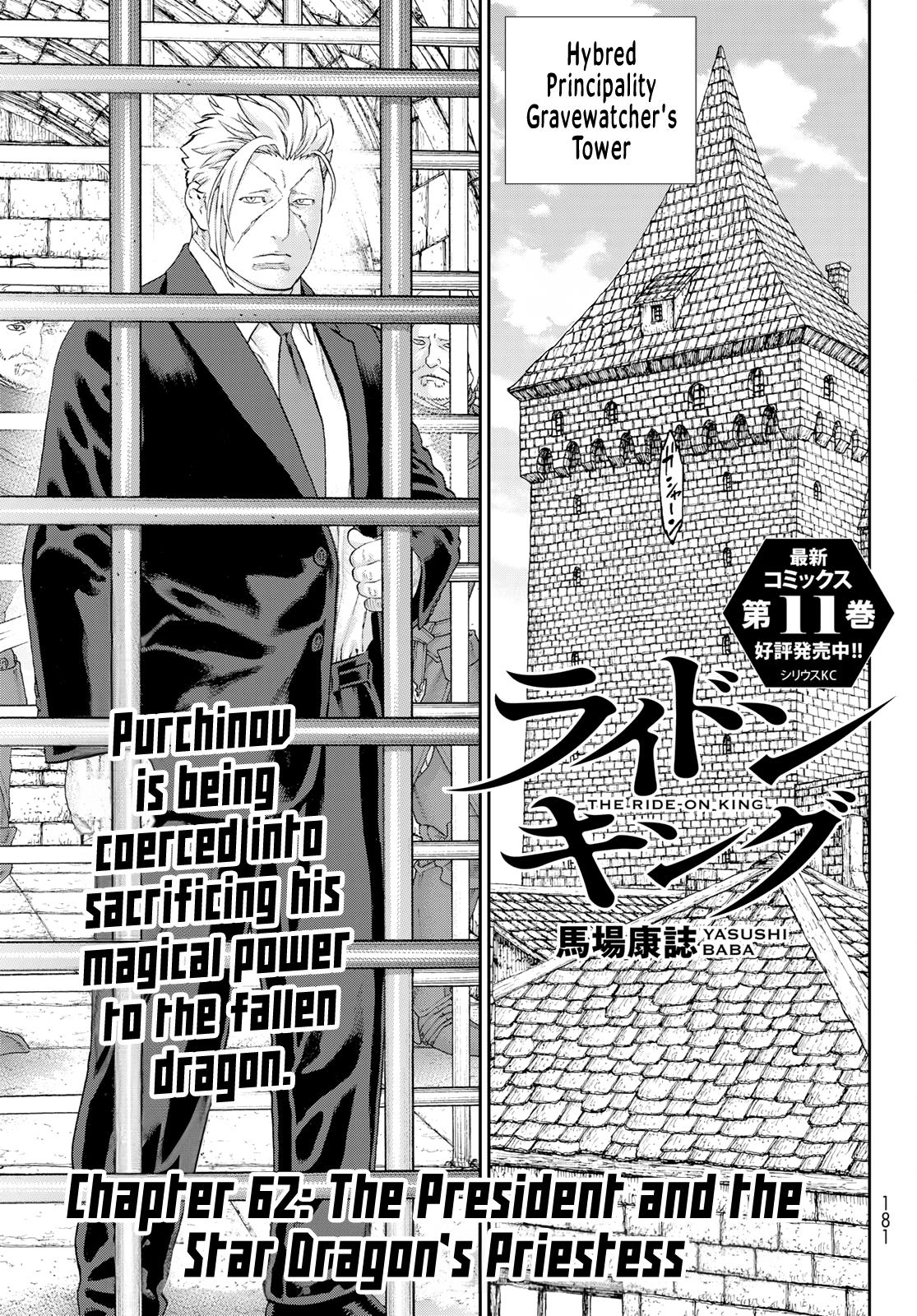 The Ride-On King Chapter 62: The President And The Star Dragon's Priestess - Picture 1