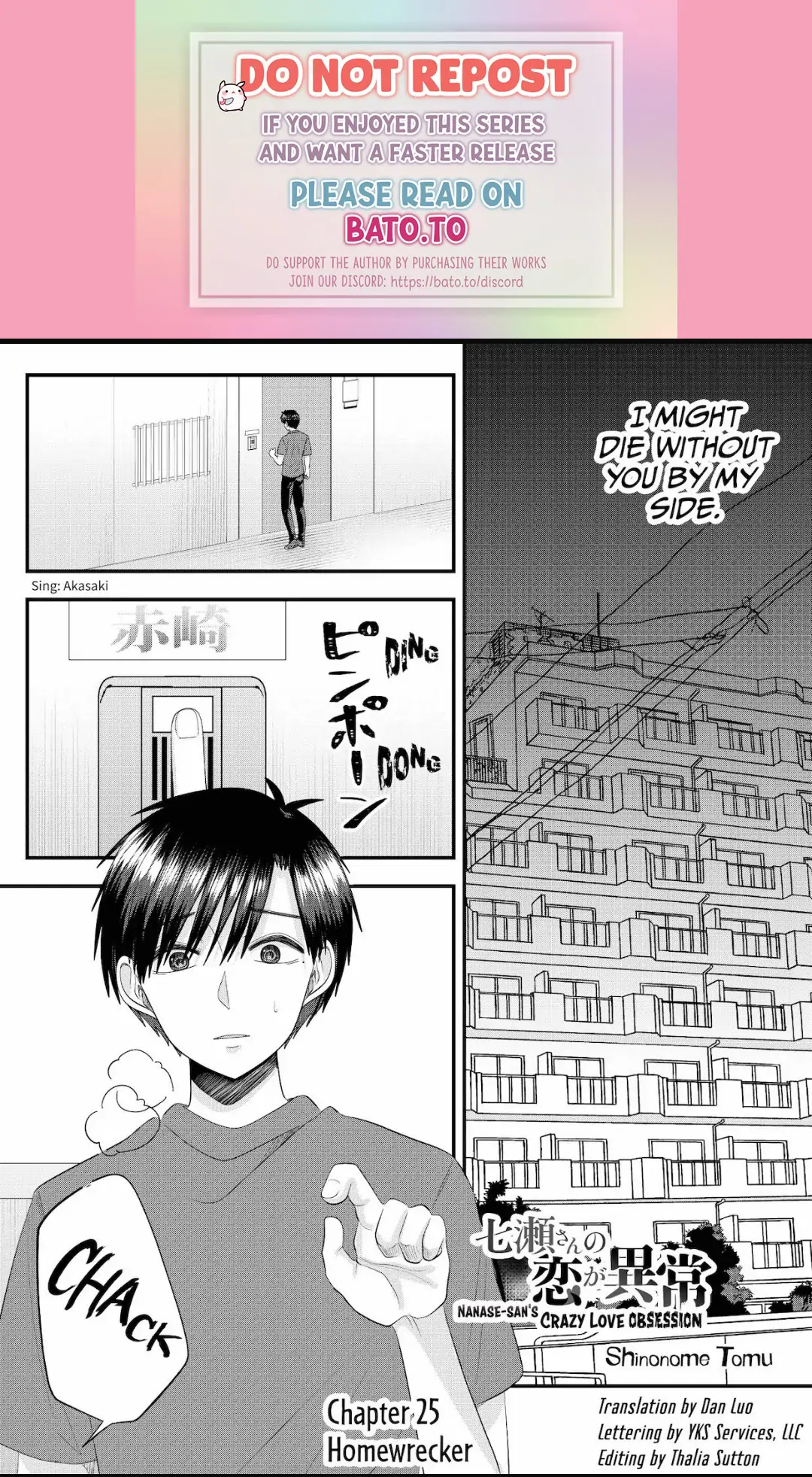 Nanase-San's Crazy Love Obsession Chapter 25 - Picture 1