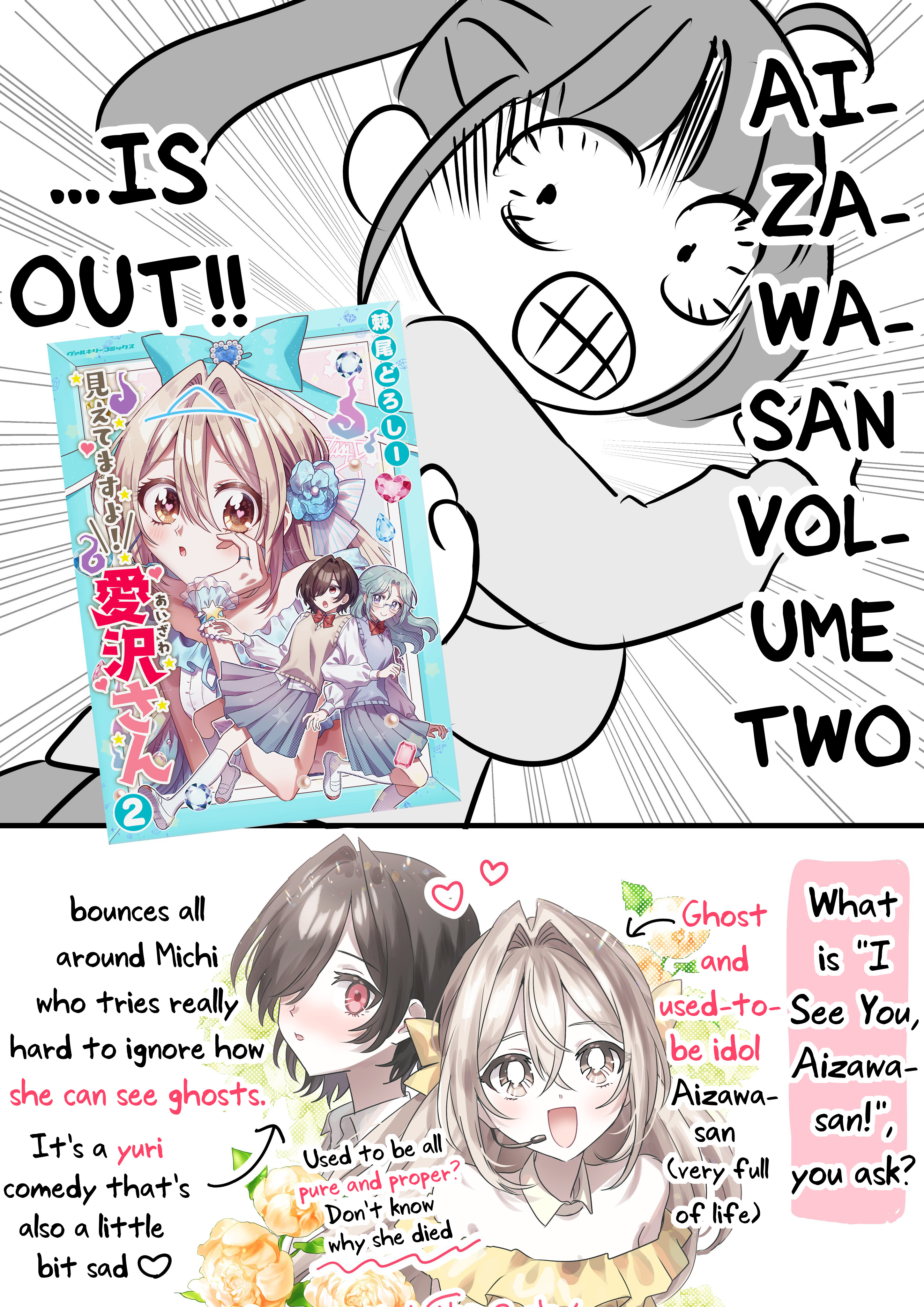 Mietemasu Yo! Aizawa-San Vol.2 Chapter 12.4: Twitter Extras - Picture 1