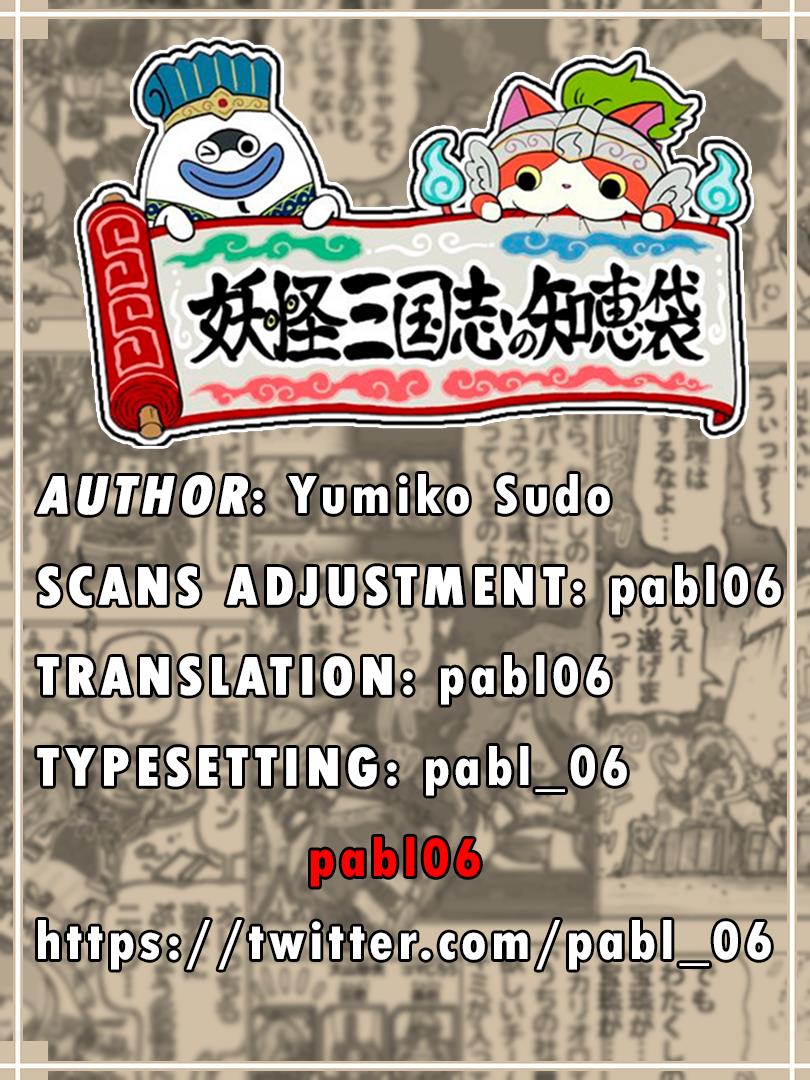 Yo-Kai Sangokushi No Chiebukuro - Page 2