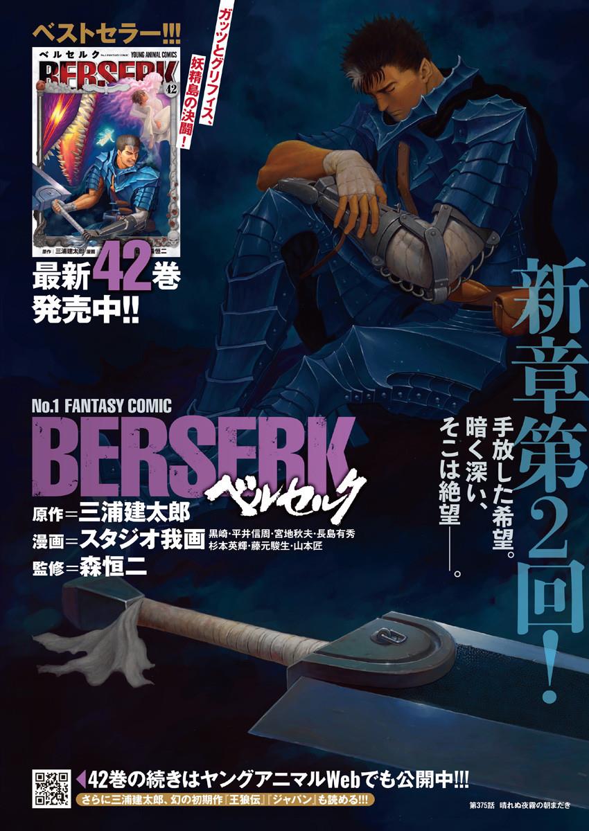 Berserk Chapter 375: Early Morning After The Fog Of Night - Picture 2