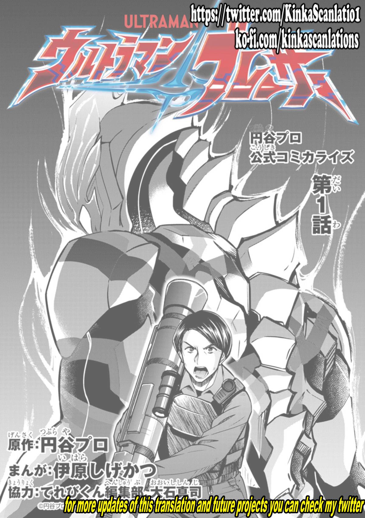 Ultraman Blazar Vol.1 Chapter 1: Chapter 1 - Picture 2