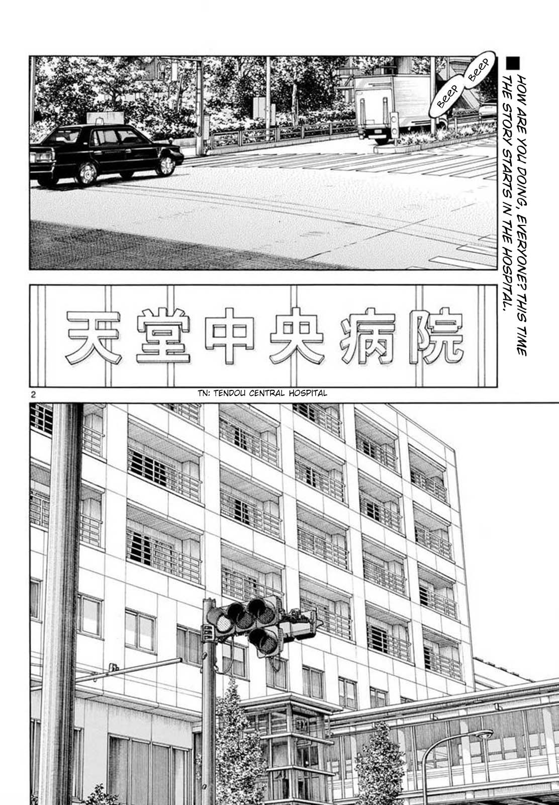 Mix Chapter 132: No Doubt - Picture 2