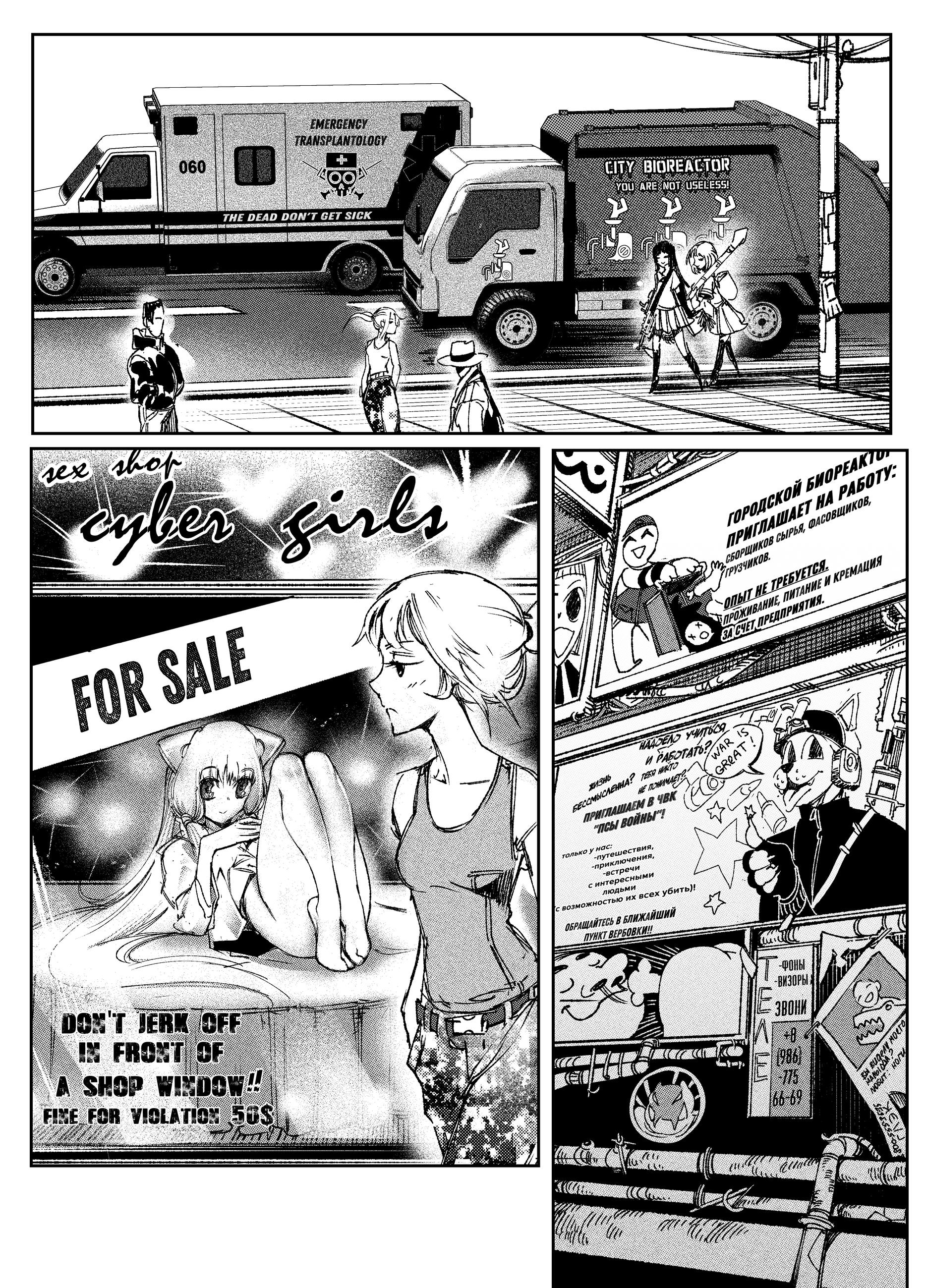 City Vol.1 Chapter 7: Naughty Pussies - Picture 3