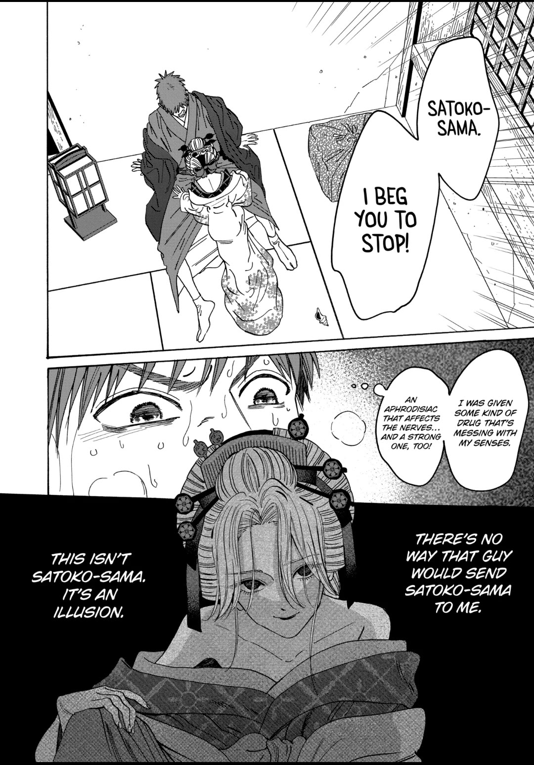 Hotaru No Yomeiri - Page 1