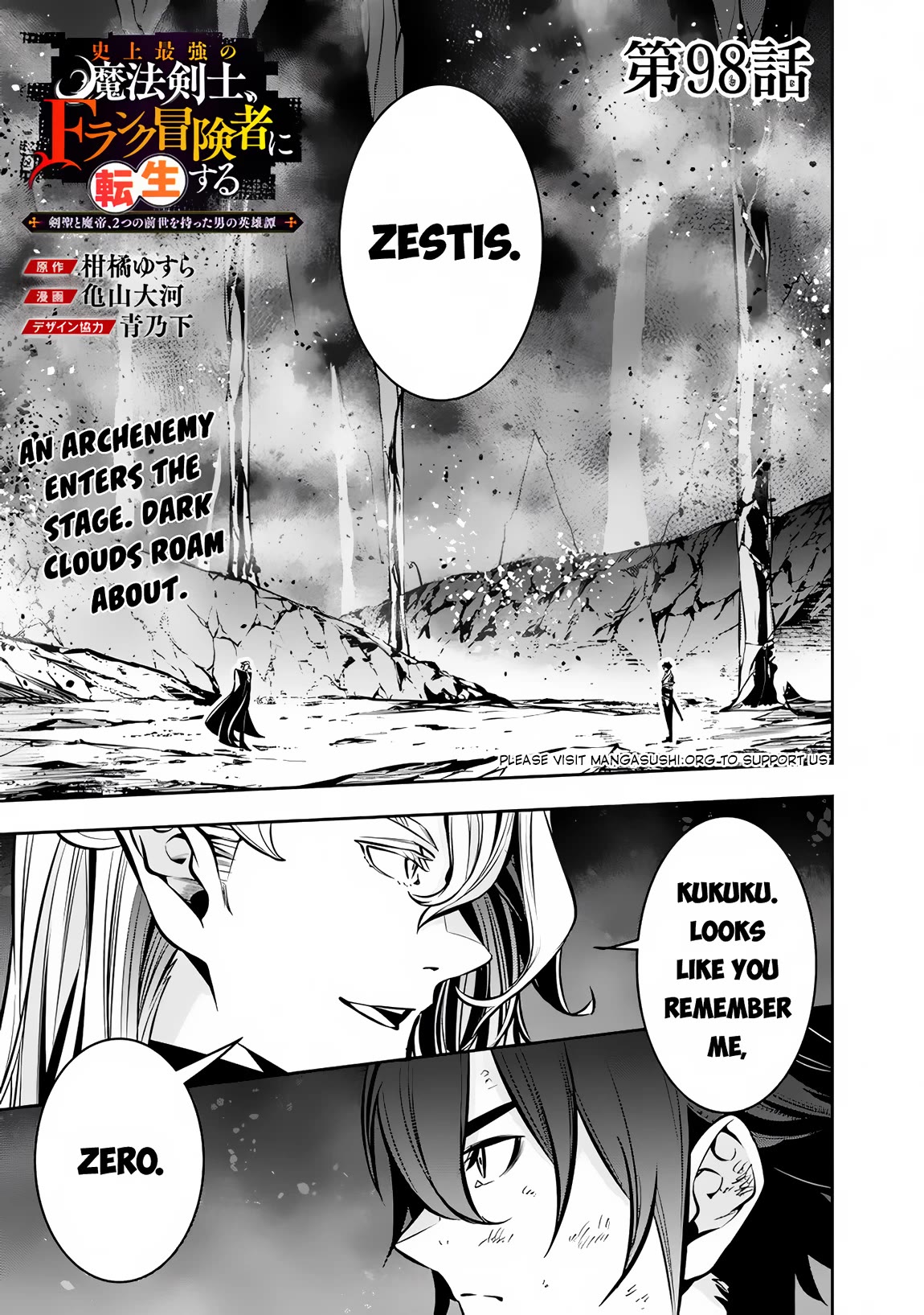The Strongest Magical Swordsman Ever Reborn As An F-Rank Adventurer. Chapter 98 - Picture 2