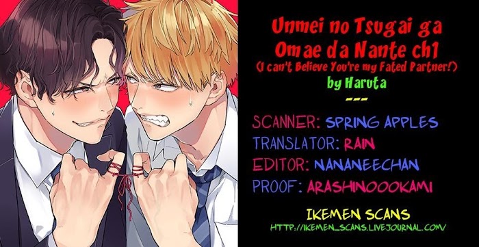 Unmei No Tsugai Ga Omae Da Nante Vol.1 Chapter 1 - Picture 2