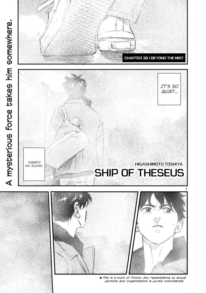 Ship Of Theseus - Page 1