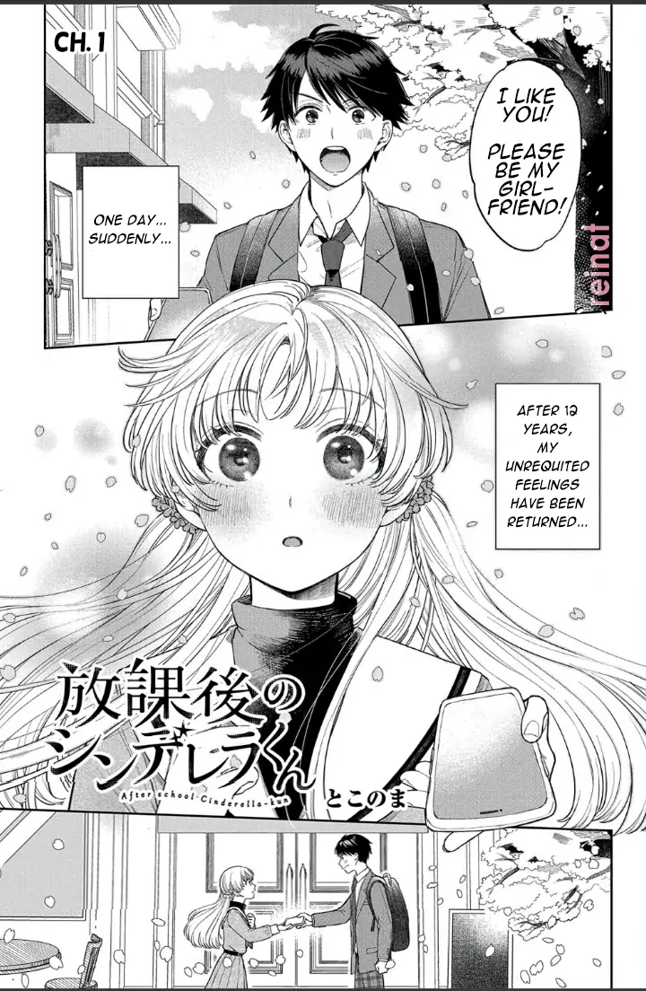 Houkago No Cinderella-Kun - Page 2