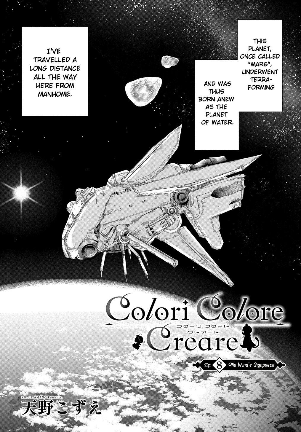 Colori Colore Creare Vol.2 Chapter 8: The Wind's Signposts - Picture 2