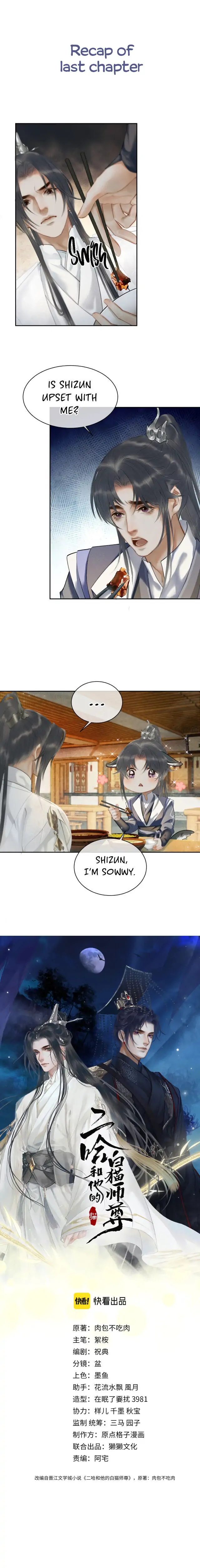 The Husky And His White Cat Shizun Chapter 10 - Picture 2