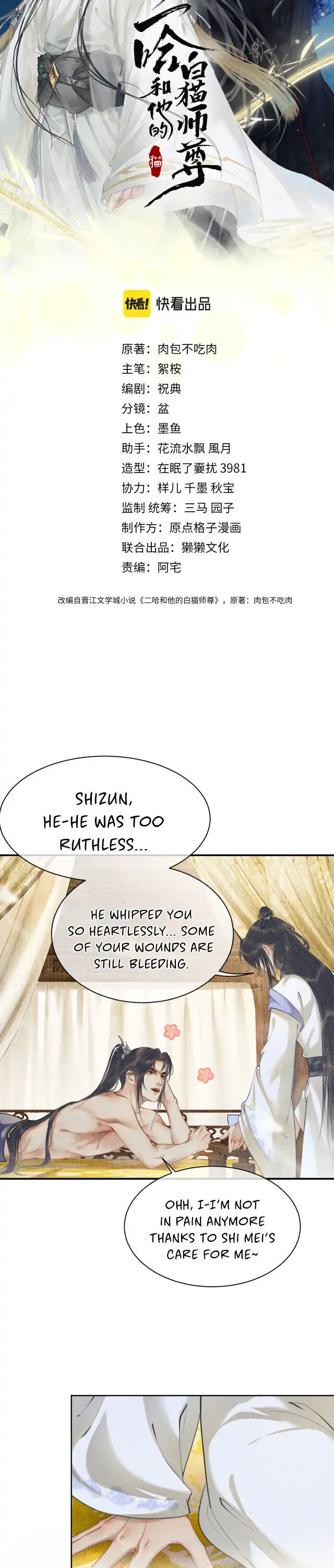 The Husky And His White Cat Shizun - Page 2