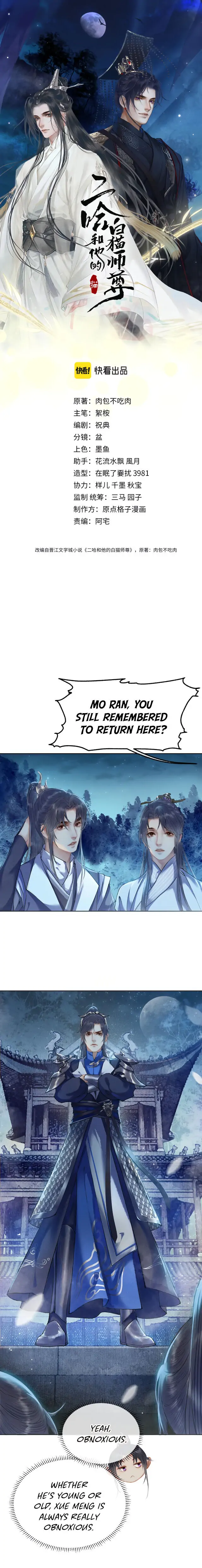 The Husky And His White Cat Shizun Chapter 5 - Picture 2