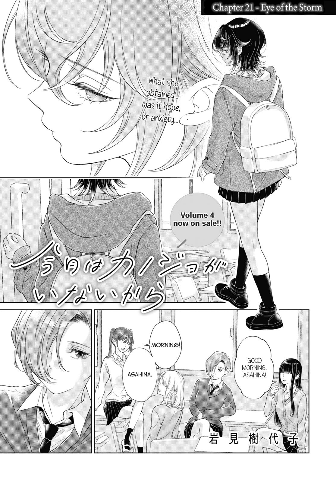 My Girlfriend’S Not Here Today Vol.5 Chapter 21: Eye Of The Storm - Picture 1