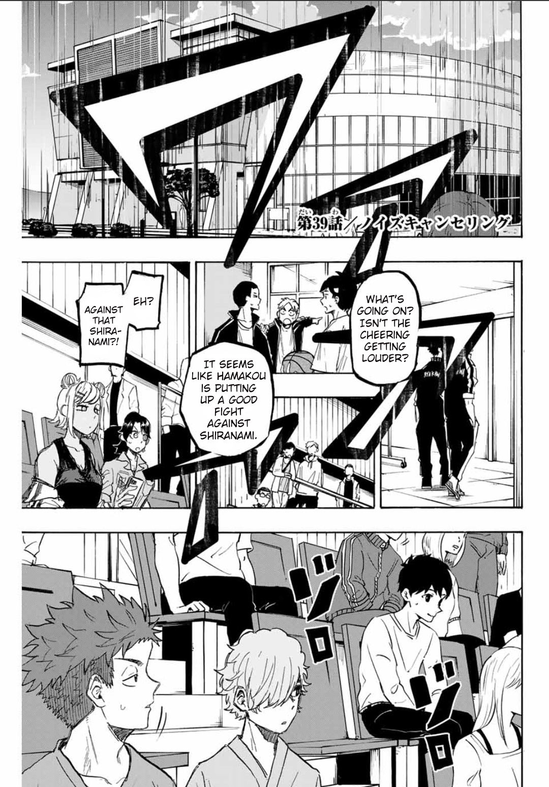 Winning Pass Chapter 39: Noise Cancelling - Picture 1