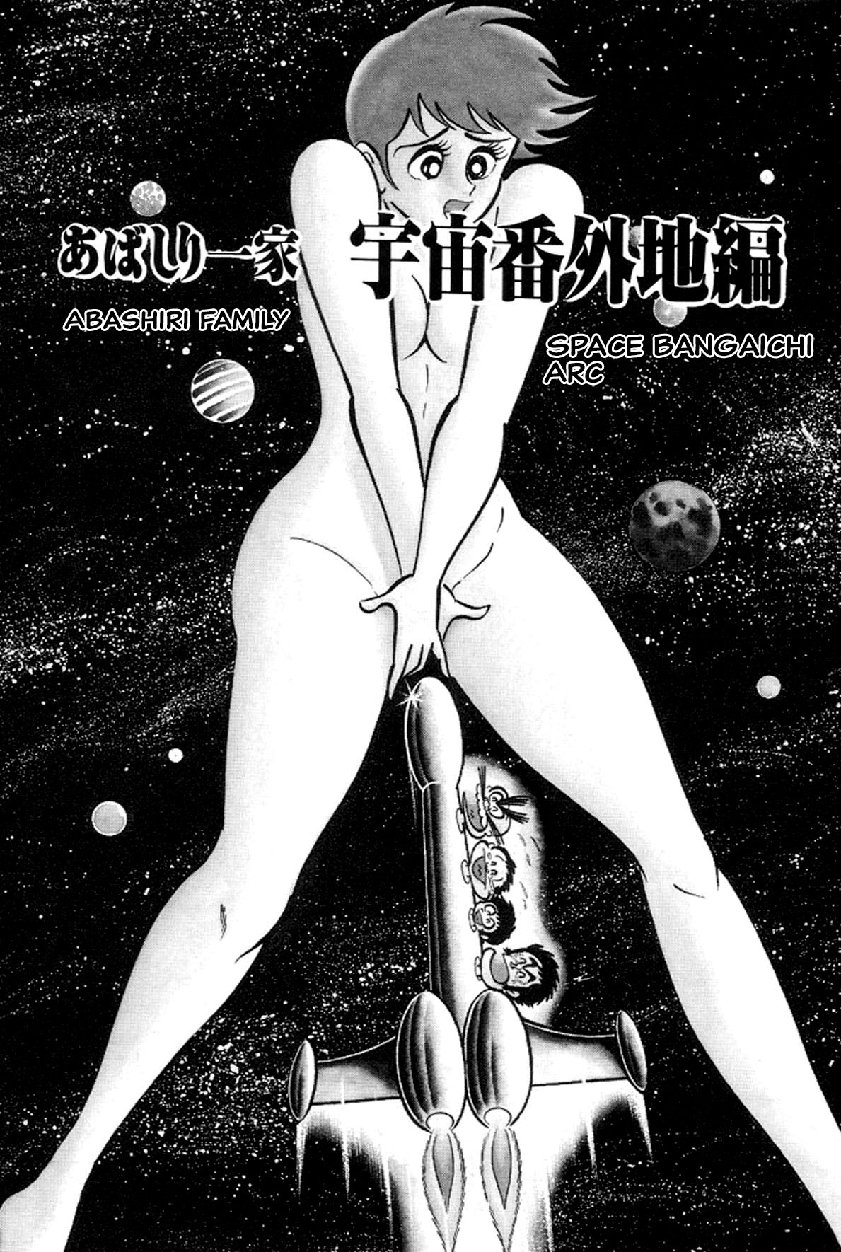 Abashiri Ikka Vol.15 Chapter 48.5: Space Bangaichi Arc (Goemon Alien) - Picture 3