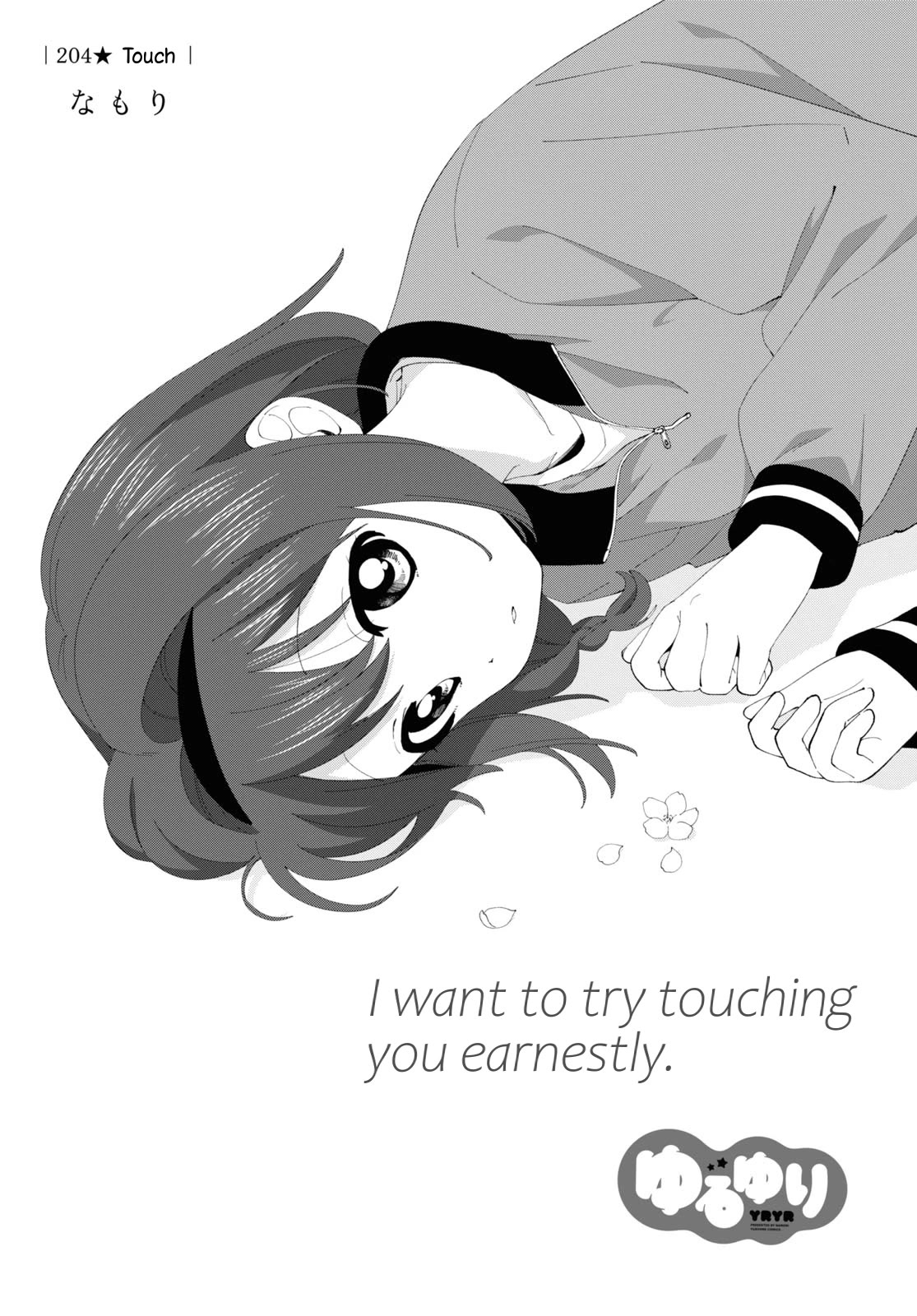 Yuru Yuri Chapter 204: Touch - Picture 1