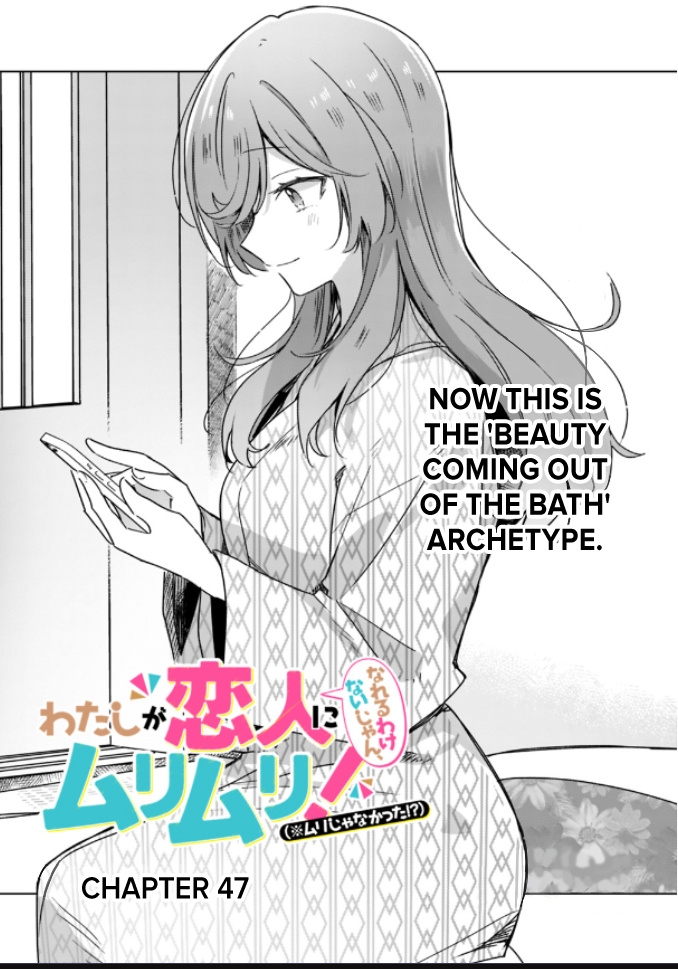 There's No Way I Can Have A Lover! *or Maybe There Is!? Chapter 47: Ch. 47 - Picture 1