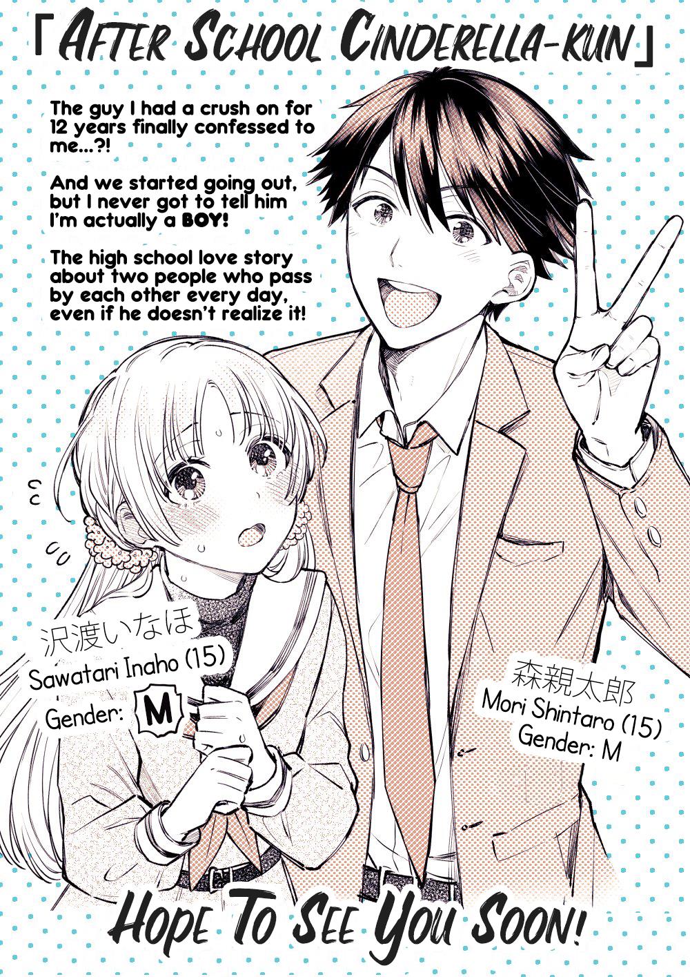 Houkago No Cinderella-Kun Chapter 2.1: Twitter Pages 10/07/22 - 11/04/22 - Picture 1