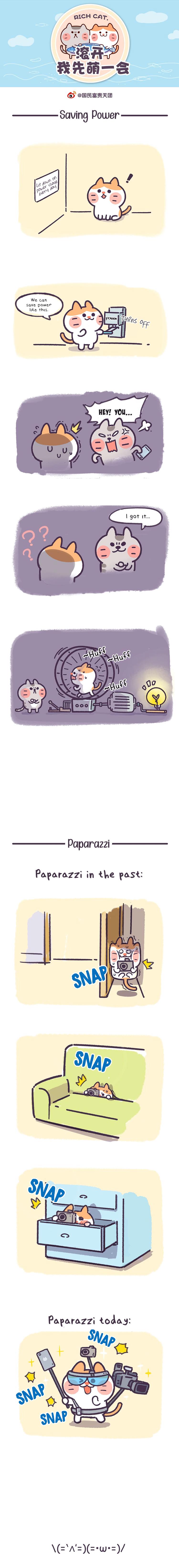 Go Away, Let Me Be Cute First! Vol.1 Chapter 29: The Paparazzi Nowadays… - Picture 1