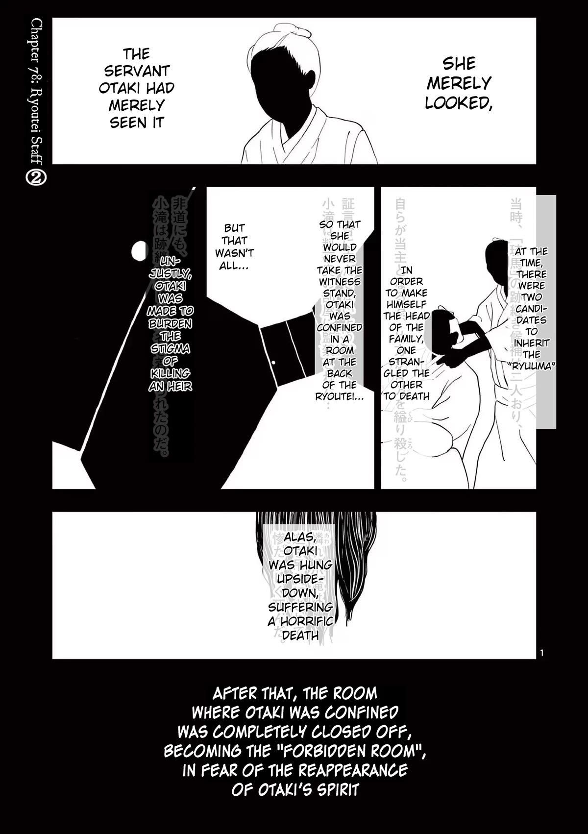 Ura Baito: Toubou Kinshi - Page 1