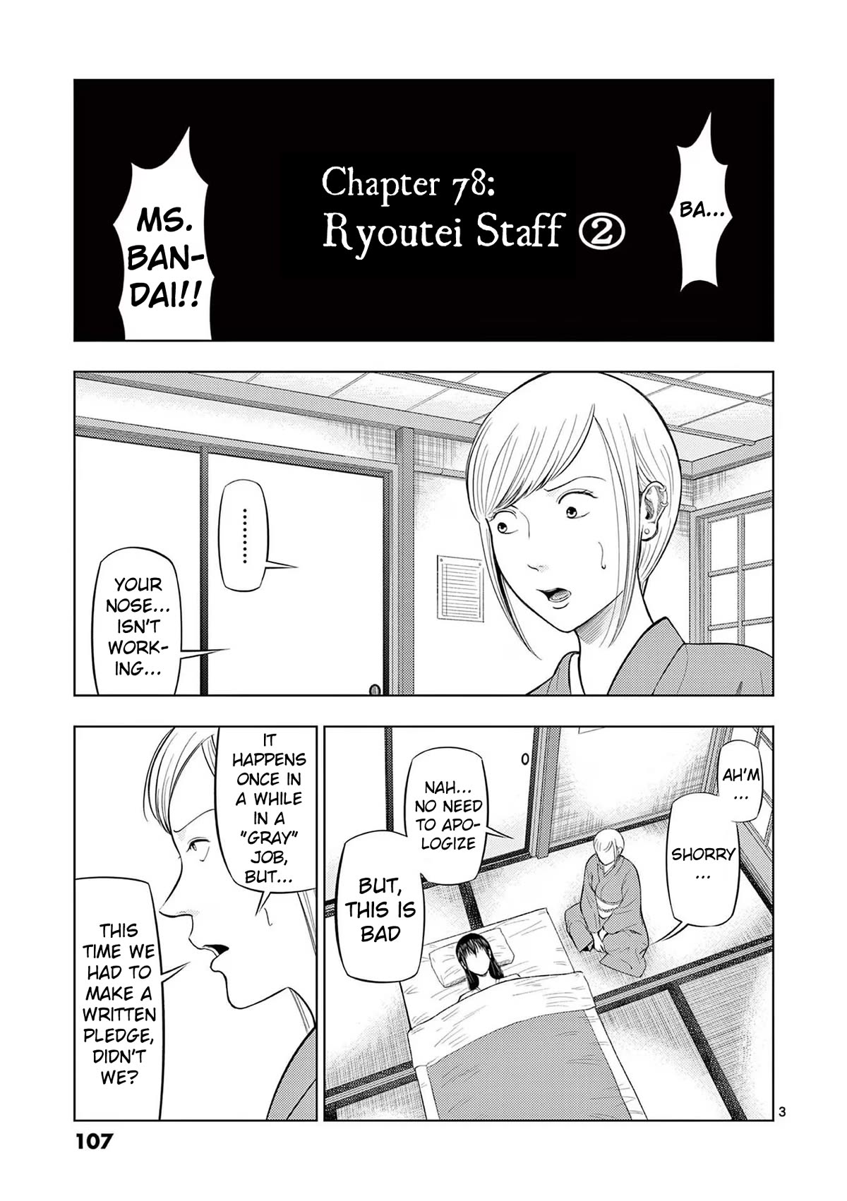 Ura Baito: Toubou Kinshi Chapter 78: Ryoutei Staff ② - Picture 3
