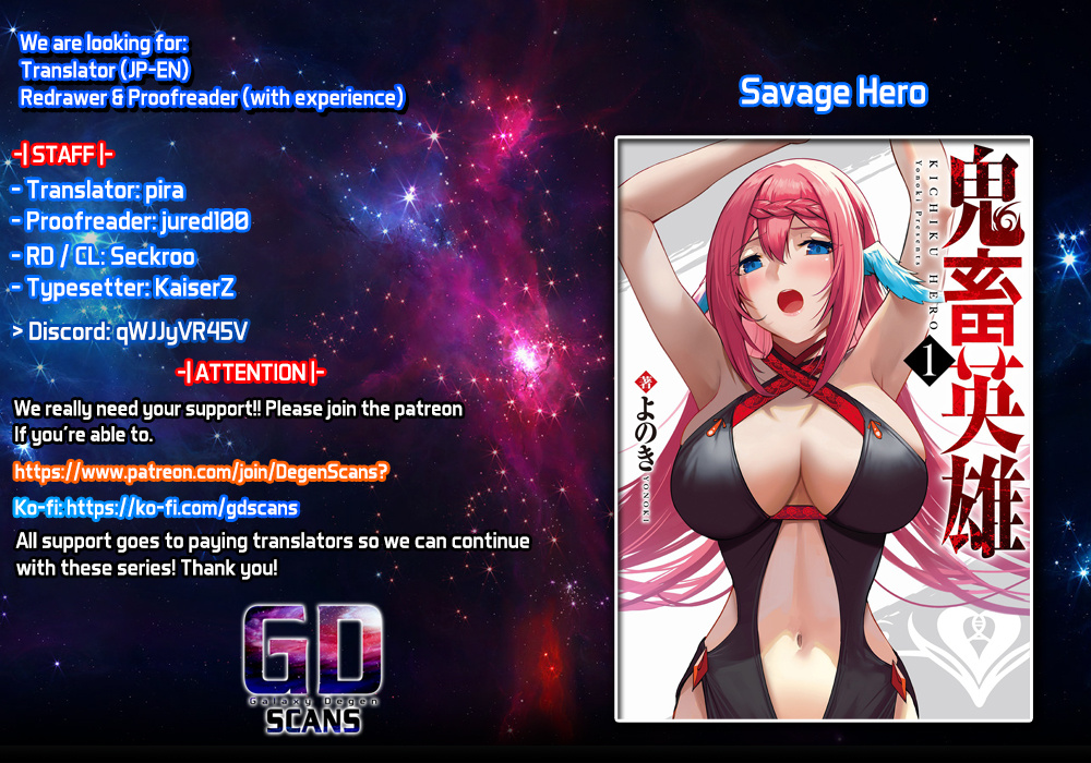 Savage Hero Vol.3 Chapter 16: The Fire Witch Of The Silence House - Picture 1