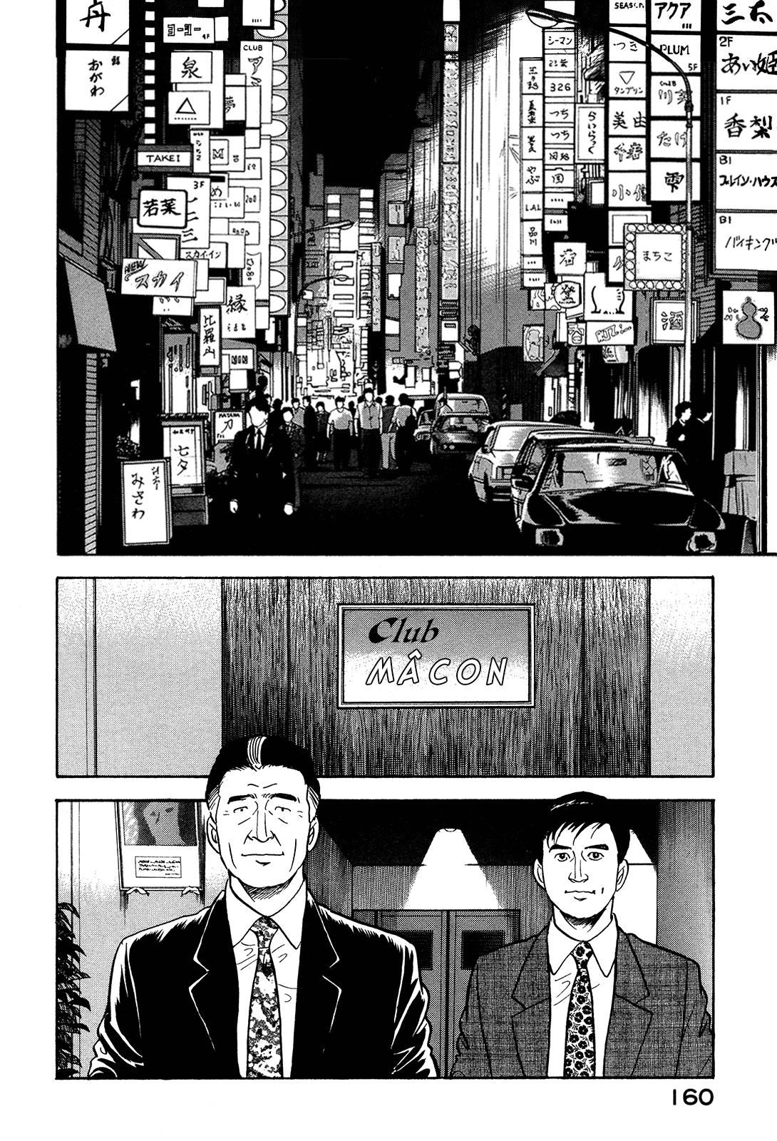Division Chief Shima Kōsaku Vol.4 Chapter 43: Proud Mary - Picture 2