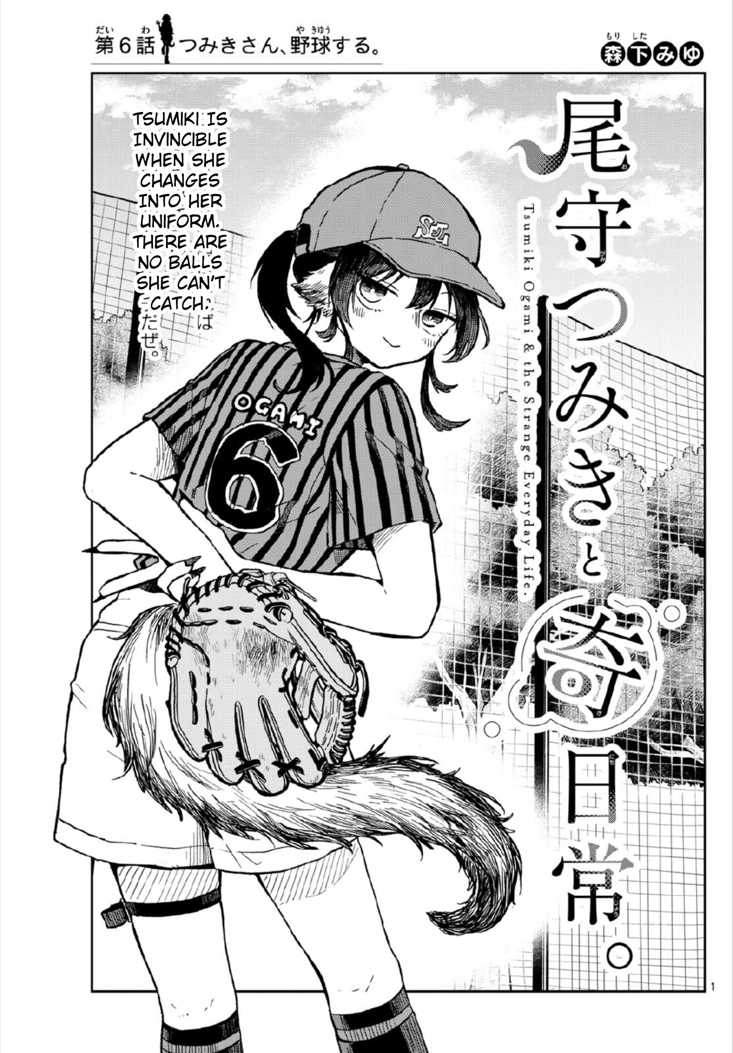Ogami Tsumiki To Kinichijou. Chapter 6: Tsumiki Plays Baseball - Picture 1