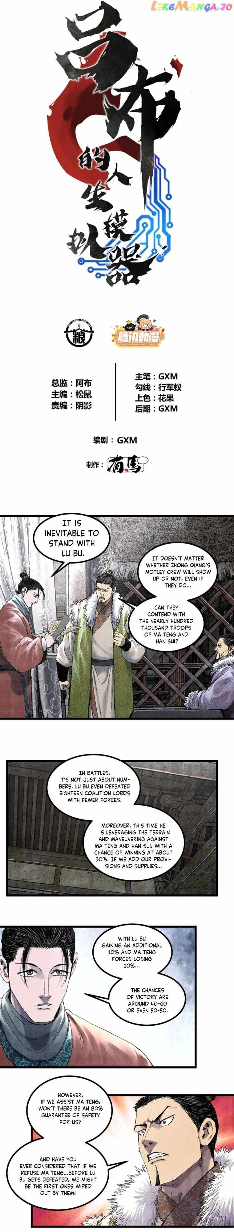 Lu Bu’S Life Story Chapter 77 - Picture 3
