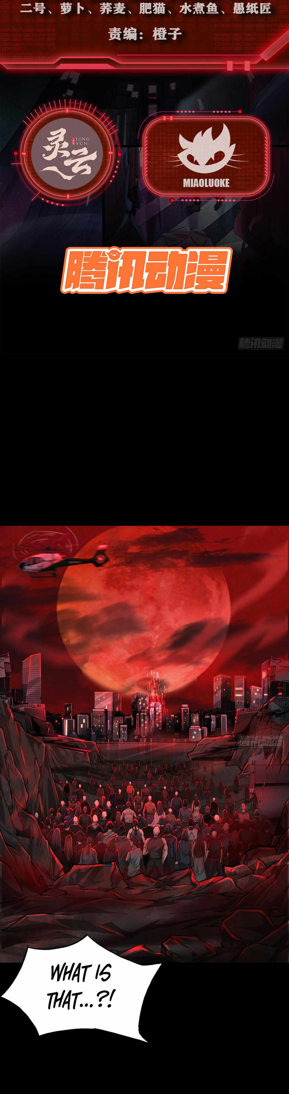 Since The Red Moon Appeared Chapter 102 - Picture 3