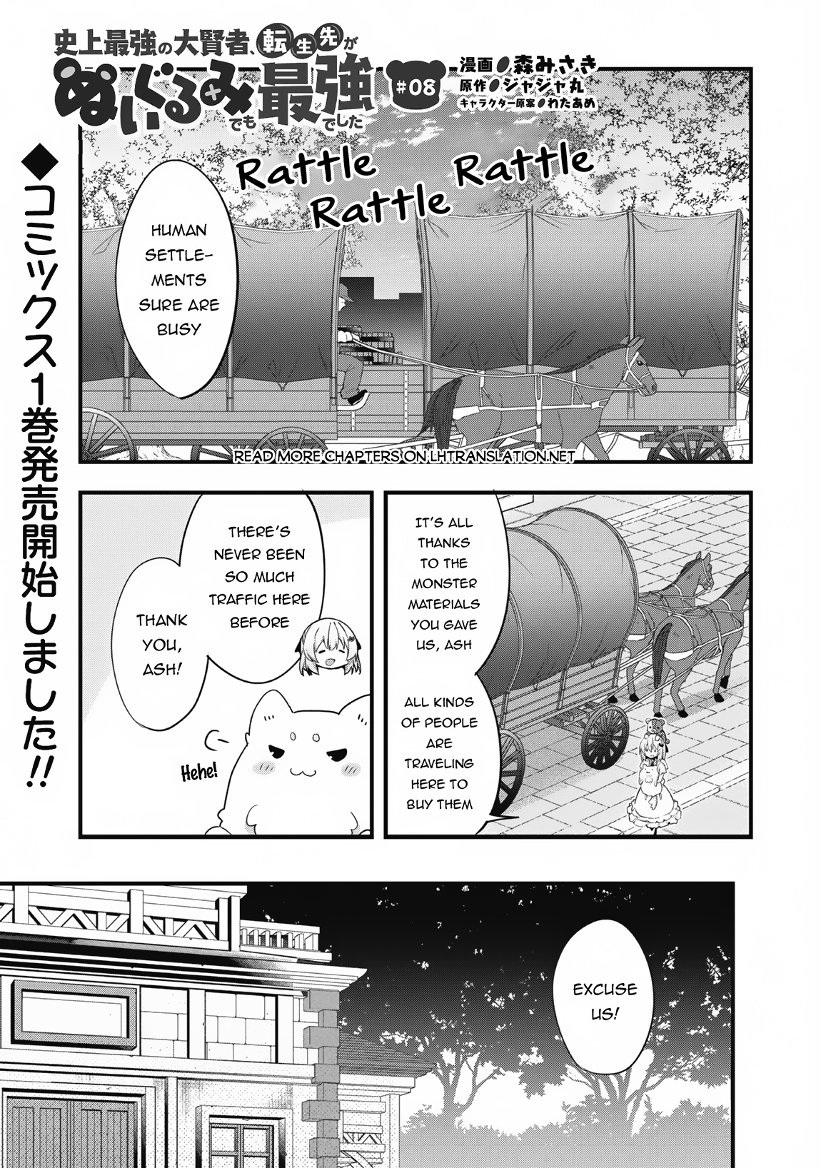 Tensei-Saki Ga Nuigurumi Demo Saikyou Deshita - Page 2