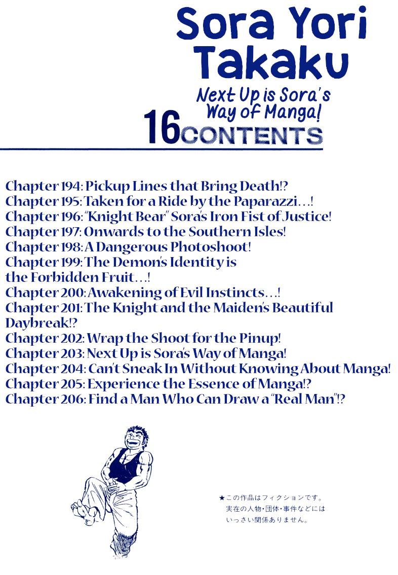 Sora Yori Takaku (Miyashita Akira) Vol.16 Chapter 194: Pickup Lines That Bring Death!? - Picture 2