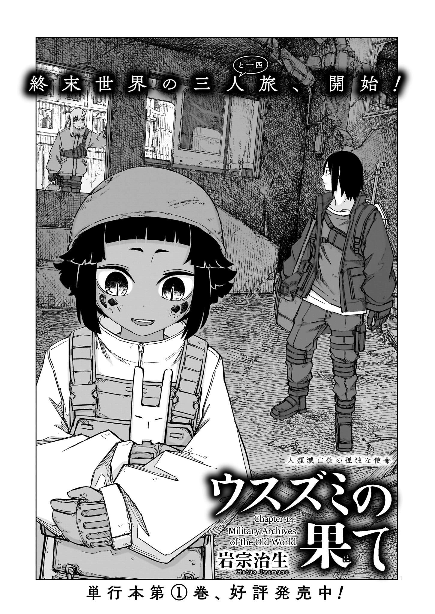 Usuzumi No Hate Chapter 14: Military Archives Of The Old World - Picture 1