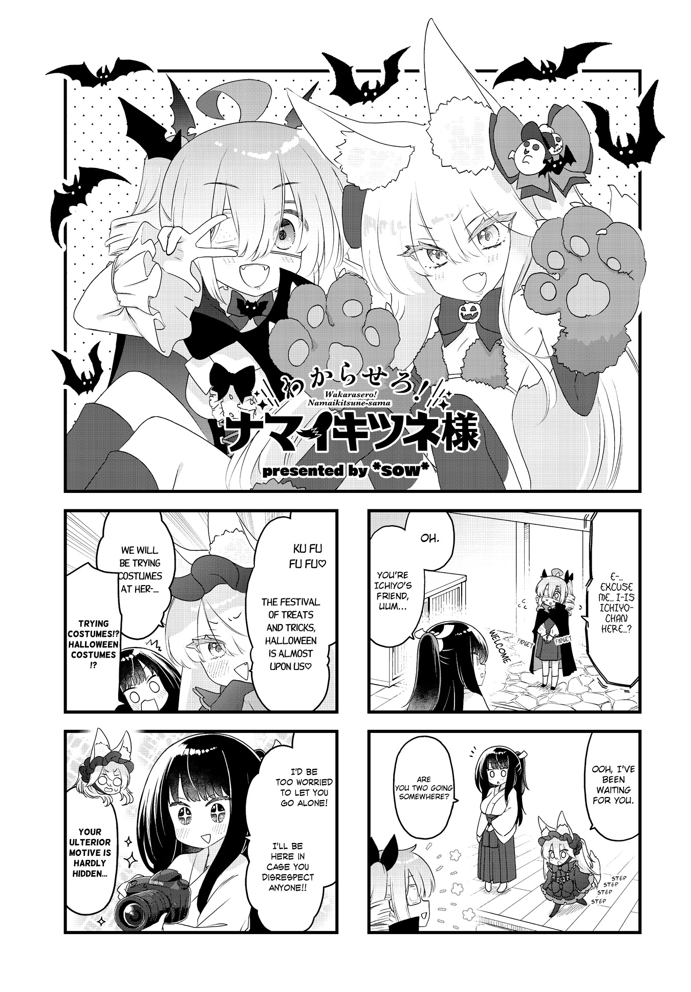 Wakarasero! Namaikitsune-Sama - Page 1