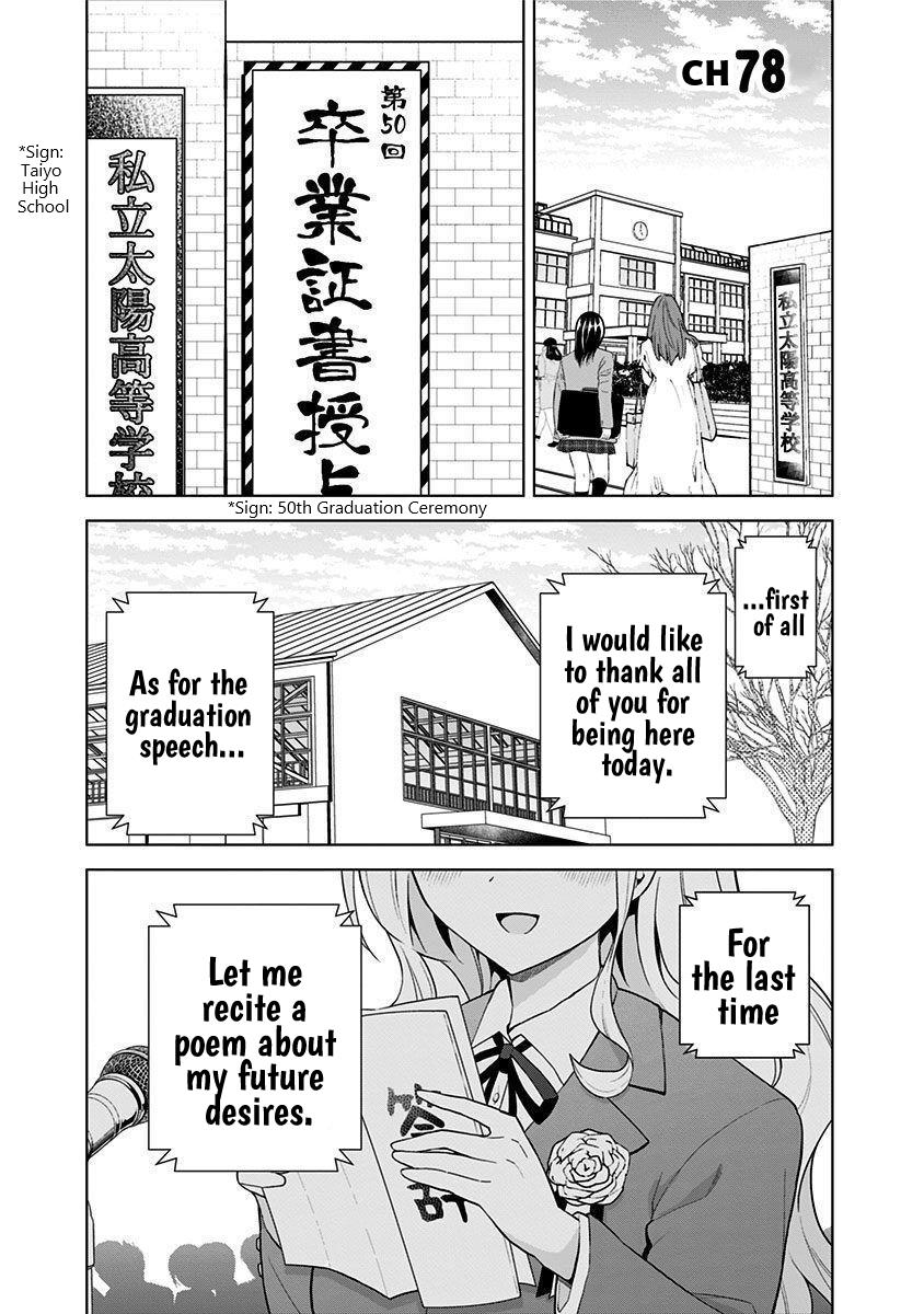 Saotome Shimai Ha Manga No Tame Nara!? Vol.9 Chapter 78: If The Saotome Sisters Do It For Graduation Ceremony!? - Picture 1