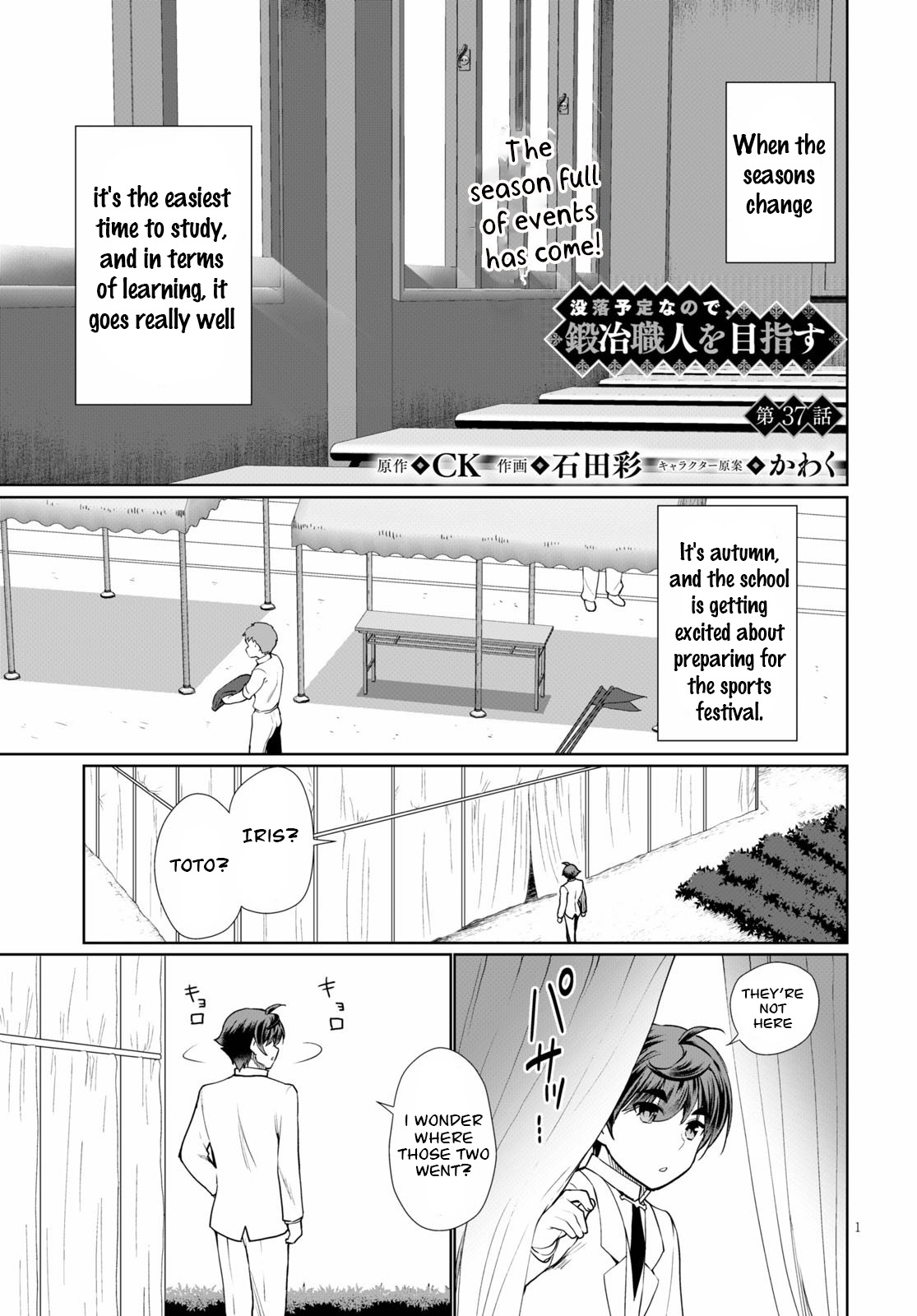 Botsuraku Youtei Nanode, Kajishokunin Wo Mezasu - Page 1