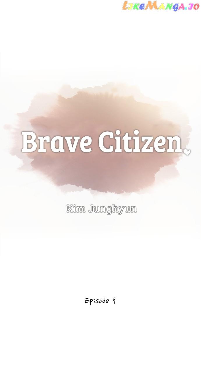 Brave Citizen - Page 1