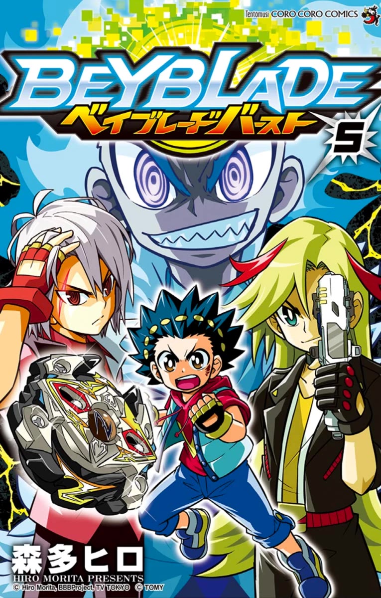 Beyblade Burst Chapter 18.5 - Picture 1