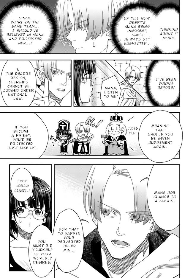 Mahoutsukai Mana To H No Tobira - Page 4