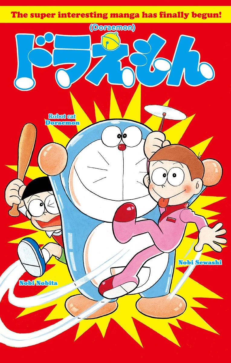 Doraemon 0 - Page 1