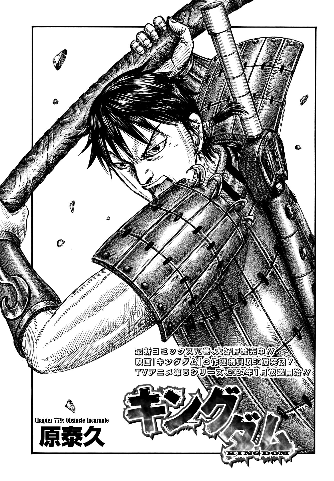 Kingdom Chapter 779: Obstacle Incarnate - Picture 3