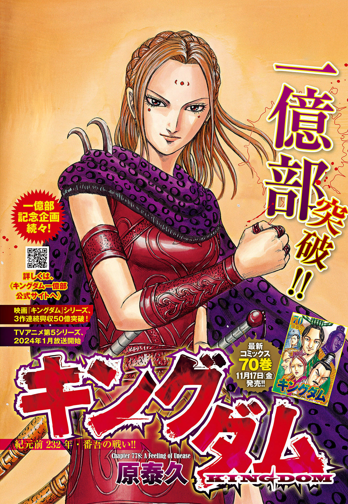 Kingdom Chapter 778: A Feeling Of Unease - Picture 3
