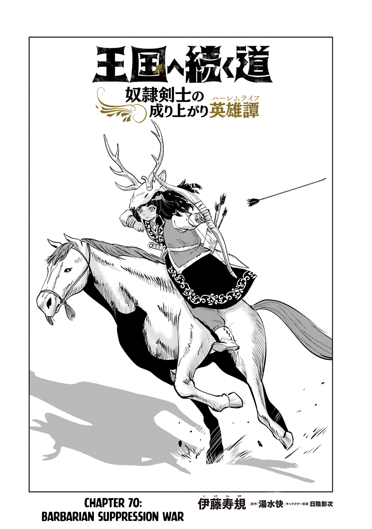 Road To Kingdom Chapter 70: Barbarian Suppression War - Picture 2