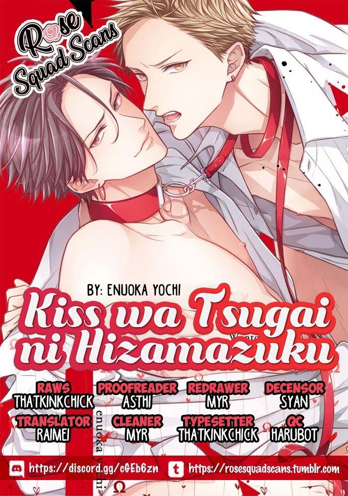 Kiss Wa Tsugai Ni Hizamazuku - Page 1