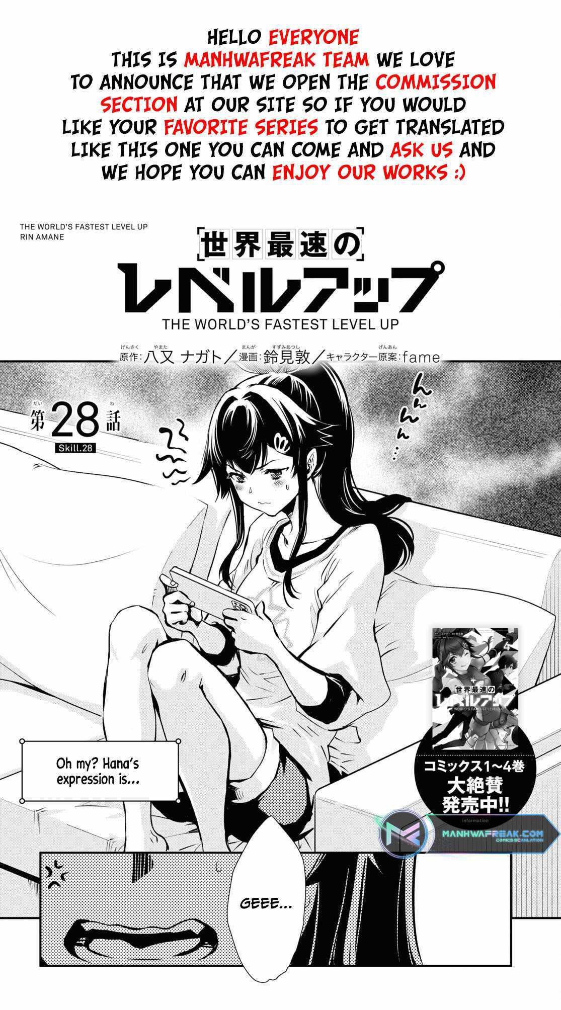 Sekai Saisoku No Level Up! - Page 3
